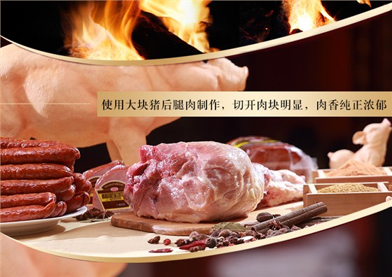 乐鱼leyu（中国）无淀粉烤肠