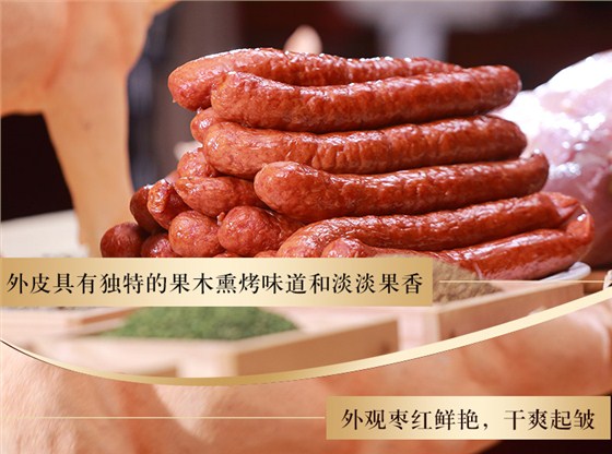 乐鱼leyu（中国）无淀粉烤肠