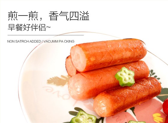 乐鱼leyu（中国）小牛仔香肠