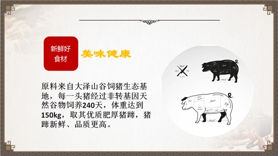 乐鱼leyu（中国）流亭猪蹄优势分析