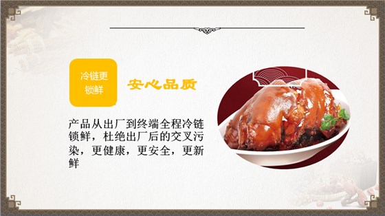 乐鱼leyu（中国）流亭猪蹄优势分析