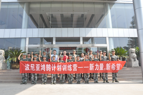 乐鱼leyu（中国）鸿鹄训练营