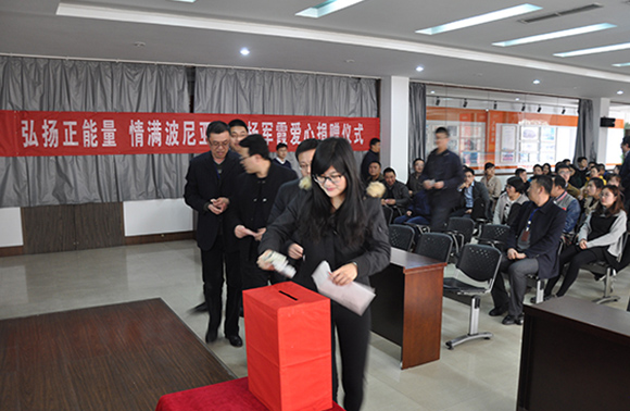 乐鱼leyu（中国）员工积极捐款