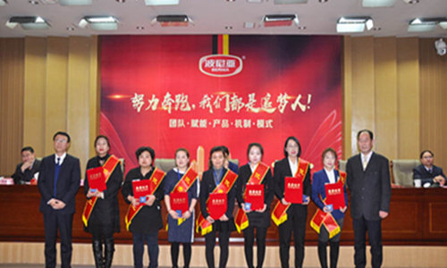 乐鱼leyu（中国）2018年度表彰大会