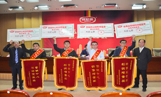 乐鱼leyu（中国）2018年度表彰