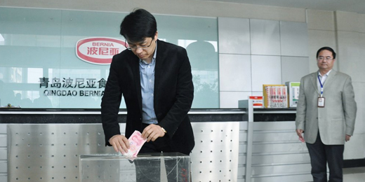 乐鱼leyu(中国)为四川雅安灾区捐助爱心款 乐鱼leyu(中国)为四川雅安灾区捐助爱心款