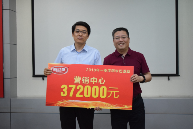 乐鱼leyu（中国）一季度阿米巴表彰