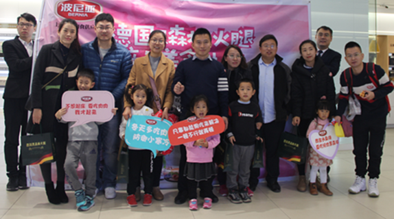 乐鱼leyu(中国)“德国黑森林火腿亲子美食体验活动”圆满落幕 乐鱼leyu(中国)“德国黑森林火腿亲子美食体验活动”圆满落幕