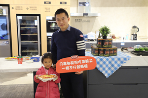 乐鱼leyu（中国）亲子美食体验活动