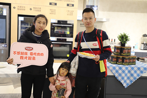 乐鱼leyu（中国）亲子美食体验活动