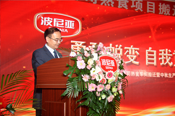  平度乐鱼leyu（中国）食品有限公司熟食项目搬迁暨中秋生产总结表彰会顺利召开！ 平度乐鱼leyu（中国）食品有限公司熟食项目搬迁暨中秋生产总结表彰会顺利召开！