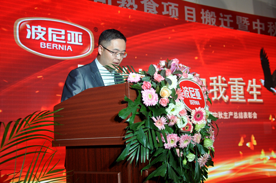  平度乐鱼leyu（中国）食品有限公司熟食项目搬迁暨中秋生产总结表彰会顺利召开！ 平度乐鱼leyu（中国）食品有限公司熟食项目搬迁暨中秋生产总结表彰会顺利召开！