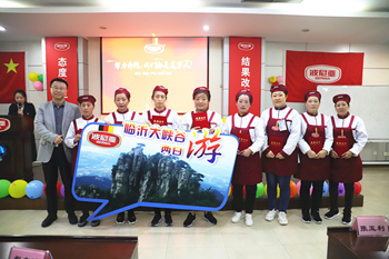 乐鱼leyu（中国）集团 营销公司销售精英表彰大会