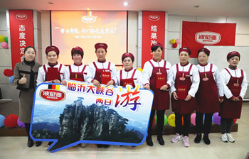 乐鱼leyu（中国）集团 营销公司销售精英表彰大会