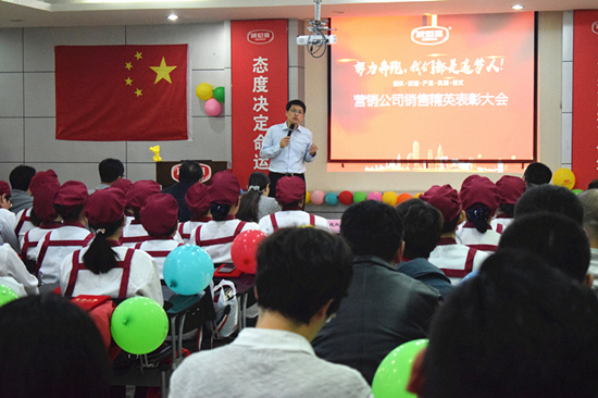 乐鱼leyu（中国）集团 营销公司销售精英表彰大会