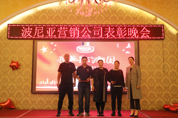 乐鱼leyu（中国）集团 营销公司销售精英表彰大会