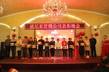 乐鱼leyu（中国）集团 营销公司销售精英表彰大会