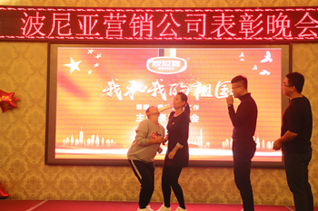 乐鱼leyu（中国）集团 营销公司销售精英表彰大会