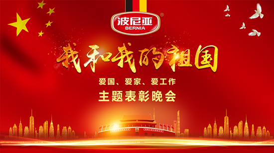 乐鱼leyu（中国）集团 营销公司销售精英表彰大会