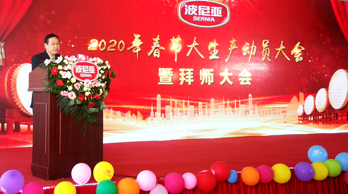 乐鱼leyu（中国）2020年春节大生产动员大会暨拜师大会