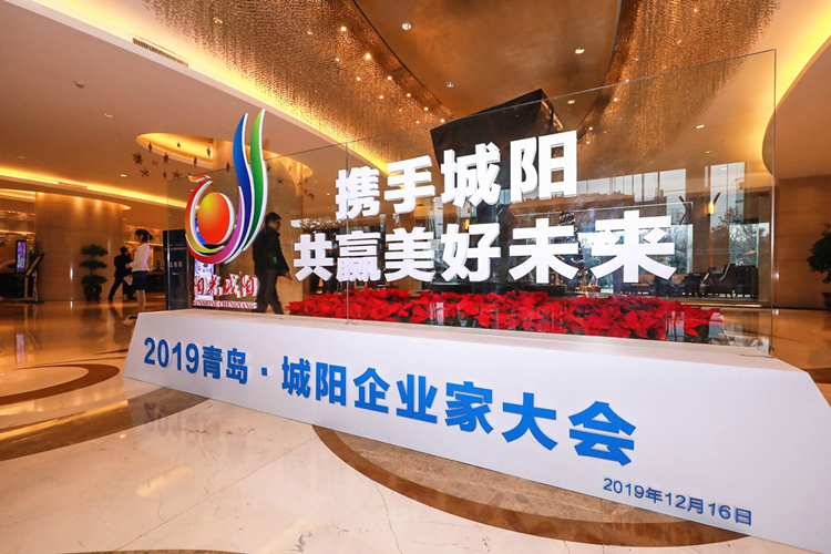 日韩青深四地企业家齐聚2019年城阳企业家大会，乐鱼leyu（中国）集团董事长荣获“行业领军企业家“称号