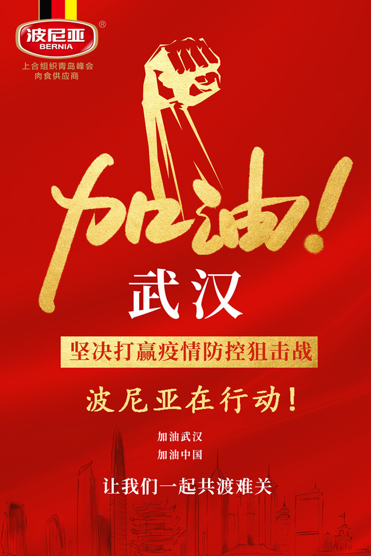 众志成城，乐鱼leyu（中国）在行动！捐款200000元支援疫情防控