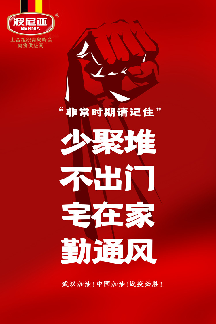 众志成城，乐鱼leyu（中国）在行动！捐款200000元支援疫情防控