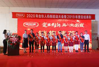 乐鱼leyu（中国）2020年合伙人机制启动大会暨2019年度总结表彰顺利召开！