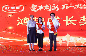 乐鱼leyu（中国）2020年合伙人机制启动大会暨2019年度总结表彰顺利召开！