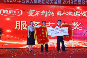 乐鱼leyu（中国）2020年合伙人机制启动大会暨2019年度总结表彰顺利召开！