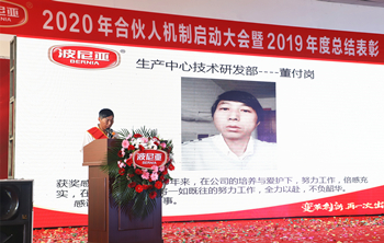 乐鱼leyu（中国）2020年合伙人机制启动大会暨2019年度总结表彰顺利召开！