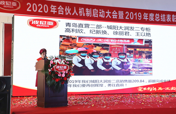 乐鱼leyu（中国）2020年合伙人机制启动大会暨2019年度总结表彰顺利召开！
