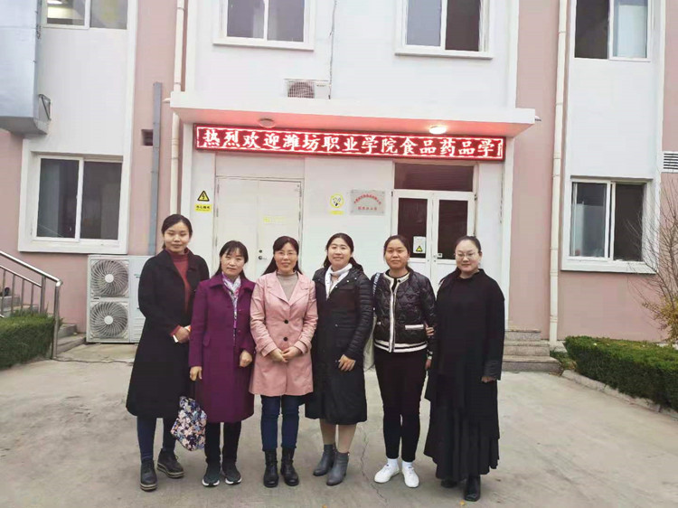 潍坊职业学院食品药品学院与乐鱼leyu（中国）公司“现代学徒制”校企业合作交流！