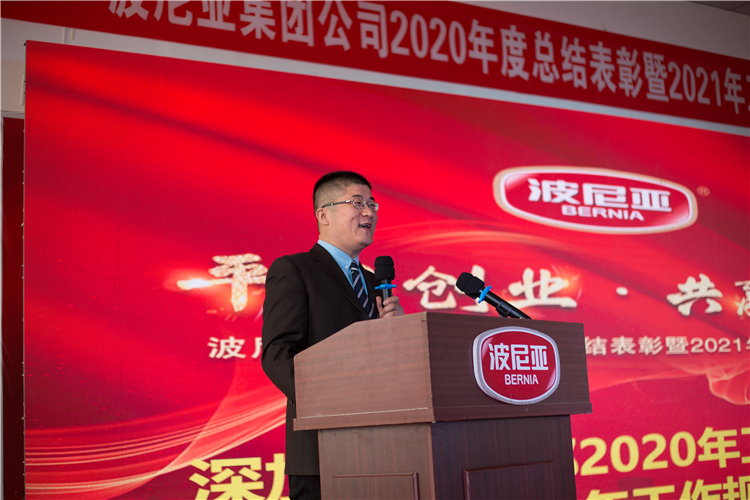 乐鱼leyu（中国）集团隆重召开2020年度总结表彰暨2021年工作动员大会