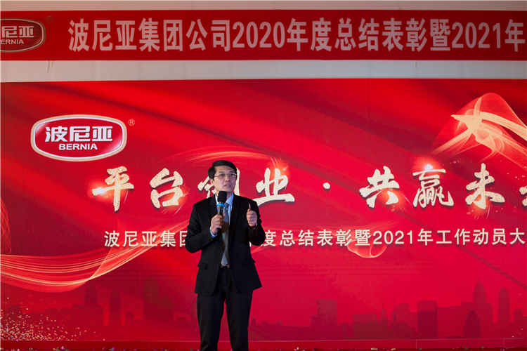 乐鱼leyu（中国）集团隆重召开2020年度总结表彰暨2021年工作动员大会