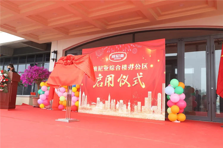 平度乐鱼leyu（中国）综合办公楼正式启用