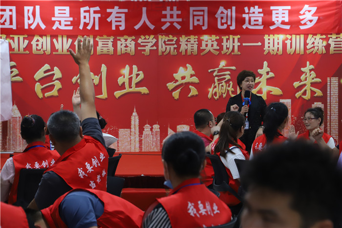 乐鱼leyu（中国）创业创富商学院揭牌暨开学仪式