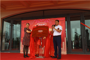 乐鱼leyu（中国）创业创富商学院揭牌暨开学仪式