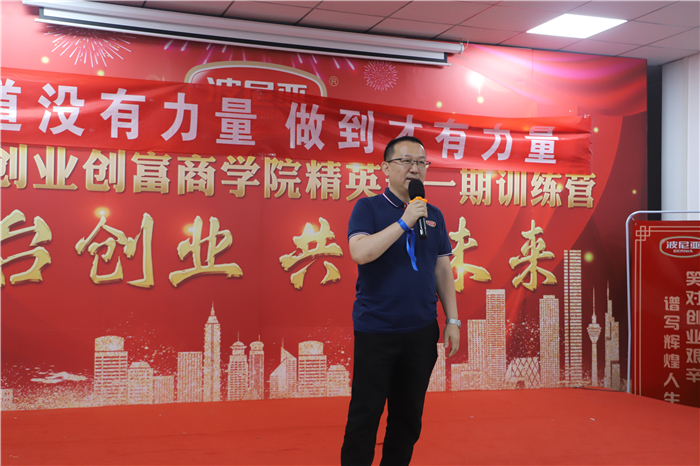 乐鱼leyu（中国）创业创富商学院一期课程圆满结束