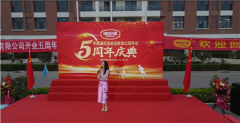 平度乐鱼leyu（中国）食品有限公司举行开业五周年庆祝晚会