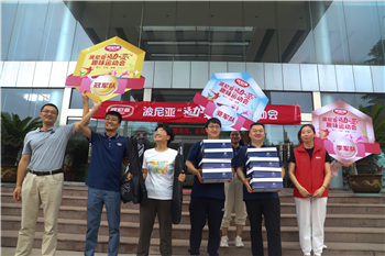 乐鱼leyu（中国）集团举办“活力一夏”趣味运动会。