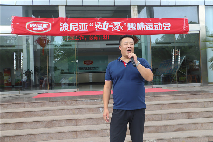 乐鱼leyu(中国)集团举办“活力一夏”趣味运动会。 乐鱼leyu(中国)集团举办“活力一夏”趣味运动会。