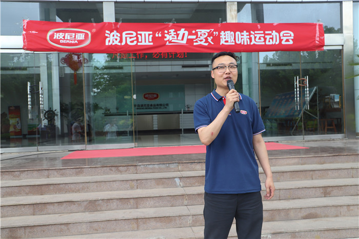 乐鱼leyu(中国)集团举办“活力一夏”趣味运动会。 乐鱼leyu(中国)集团举办“活力一夏”趣味运动会。