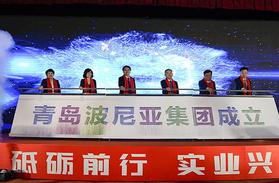 青岛乐鱼leyu（中国）集团成立仪式