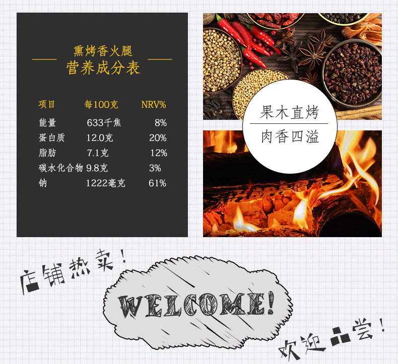 乐鱼leyu（中国）熏烤香火腿