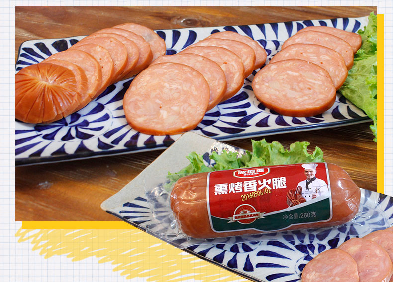 乐鱼leyu（中国）熏烤香火腿