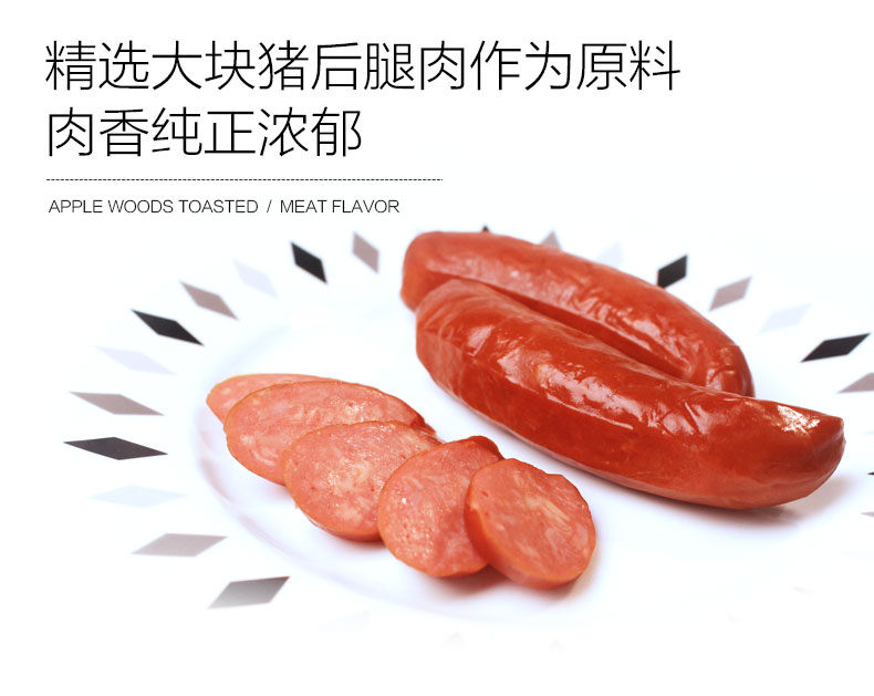 乐鱼leyu（中国）烤肠