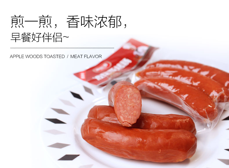 乐鱼leyu（中国）烤肠