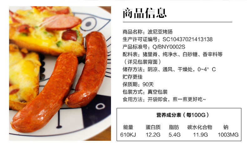 乐鱼leyu（中国）烤肠