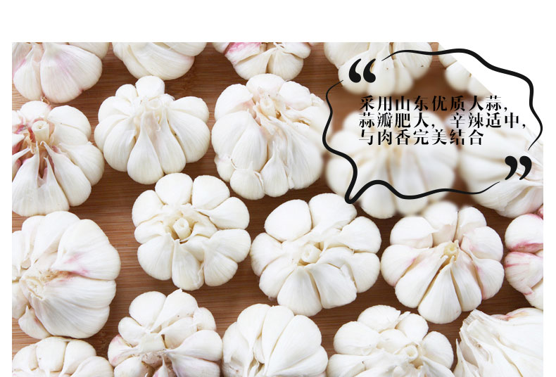 乐鱼leyu（中国）蒜蓉烤肠